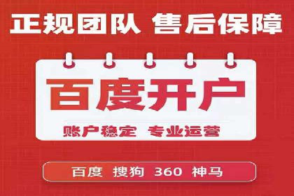 百度竞价托管助力企业营销创新